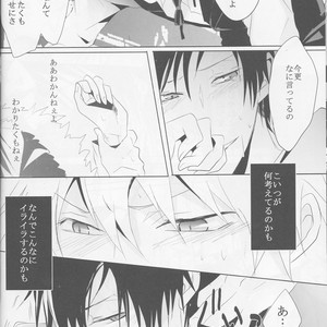 [UNAP!/ Maine] Child Play – Durarara dj [JP] – Gay Manga sex 24