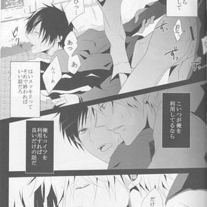 [UNAP!/ Maine] Child Play – Durarara dj [JP] – Gay Manga sex 25