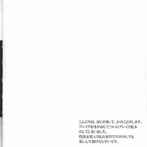 [KAMIKO] Sore wa, kitto – Inazuma Eleven dj [JP] – Gay Manga sex 3