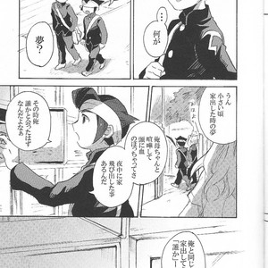 [KAMIKO] Sore wa, kitto – Inazuma Eleven dj [JP] – Gay Manga sex 6