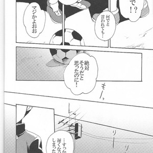 [KAMIKO] Sore wa, kitto – Inazuma Eleven dj [JP] – Gay Manga sex 15