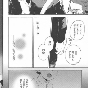 [KAMIKO] Sore wa, kitto – Inazuma Eleven dj [JP] – Gay Manga sex 19