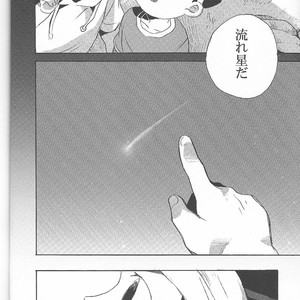 [KAMIKO] Sore wa, kitto – Inazuma Eleven dj [JP] – Gay Manga sex 21
