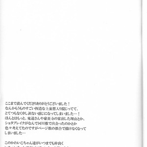 [KAMIKO] Sore wa, kitto – Inazuma Eleven dj [JP] – Gay Manga sex 32