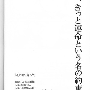 [KAMIKO] Sore wa, kitto – Inazuma Eleven dj [JP] – Gay Manga sex 33