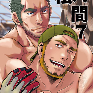 [Masamune Kokichi] Matsu no ma 7 [JP] – Gay Manga thumbnail 001