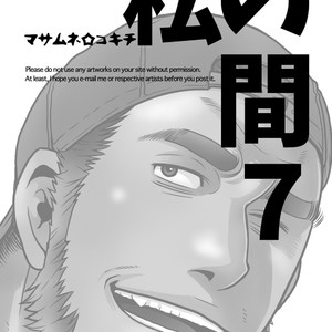 [Masamune Kokichi] Matsu no ma 7 [JP] – Gay Manga sex 2