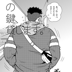 [Masamune Kokichi] Matsu no ma 7 [JP] – Gay Manga sex 4