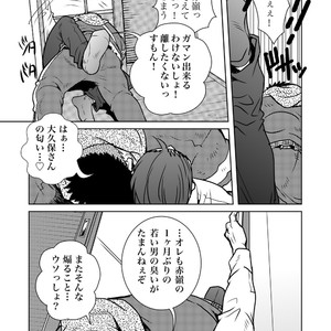 [Masamune Kokichi] Matsu no ma 7 [JP] – Gay Manga sex 6