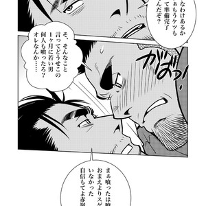 [Masamune Kokichi] Matsu no ma 7 [JP] – Gay Manga sex 7