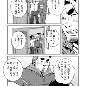 [Masamune Kokichi] Matsu no ma 7 [JP] – Gay Manga sex 8
