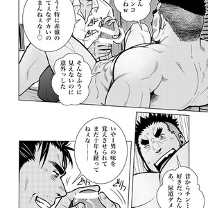 [Masamune Kokichi] Matsu no ma 7 [JP] – Gay Manga sex 11