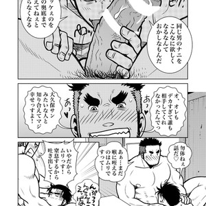 [Masamune Kokichi] Matsu no ma 7 [JP] – Gay Manga sex 13