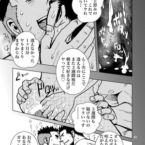 [Masamune Kokichi] Matsu no ma 7 [JP] – Gay Manga sex 18