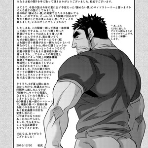 [Masamune Kokichi] Matsu no ma 7 [JP] – Gay Manga sex 38