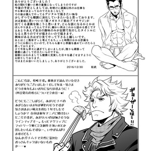 [Masamune Kokichi] Matsu no ma 7 [JP] – Gay Manga sex 40