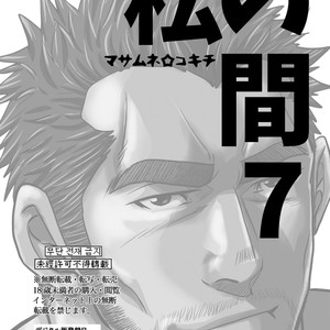 [Masamune Kokichi] Matsu no ma 7 [JP] – Gay Manga sex 41