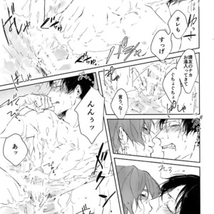 [Bitou (KAZU)] Kedamono – Yowamushi Pedal dj [JP] – Gay Manga sex 9