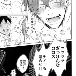 [Bitou (KAZU)] Kedamono – Yowamushi Pedal dj [JP] – Gay Manga sex 21