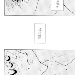 [Tarikihongan (KAZU)] Dare ni mo Ienai – Yowamushi Pedal dj [JP] – Gay Manga sex 5