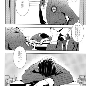 [Tarikihongan (KAZU)] Dare ni mo Ienai – Yowamushi Pedal dj [JP] – Gay Manga sex 7