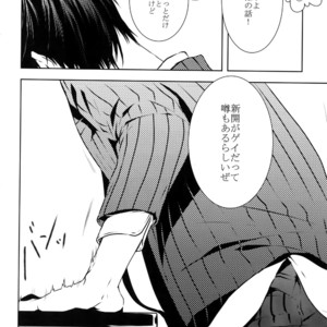 [Tarikihongan (KAZU)] Dare ni mo Ienai – Yowamushi Pedal dj [JP] – Gay Manga sex 9