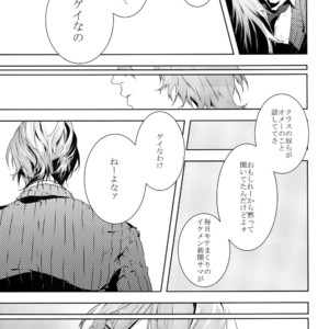 [Tarikihongan (KAZU)] Dare ni mo Ienai – Yowamushi Pedal dj [JP] – Gay Manga sex 12