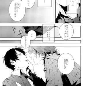 [Tarikihongan (KAZU)] Dare ni mo Ienai – Yowamushi Pedal dj [JP] – Gay Manga sex 14