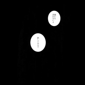 [Tarikihongan (KAZU)] Dare ni mo Ienai – Yowamushi Pedal dj [JP] – Gay Manga sex 15