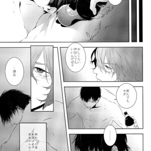 [Tarikihongan (KAZU)] Dare ni mo Ienai – Yowamushi Pedal dj [JP] – Gay Manga sex 18
