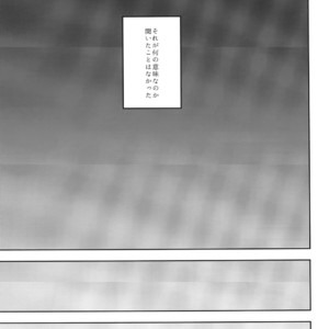[Tarikihongan (KAZU)] Dare ni mo Ienai – Yowamushi Pedal dj [JP] – Gay Manga sex 20