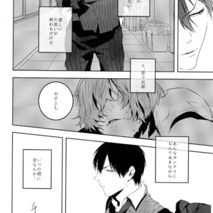 [Tarikihongan (KAZU)] Dare ni mo Ienai – Yowamushi Pedal dj [JP] – Gay Manga sex 23
