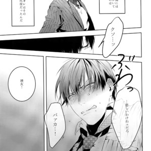 [Tarikihongan (KAZU)] Dare ni mo Ienai – Yowamushi Pedal dj [JP] – Gay Manga sex 24