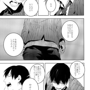 [Tarikihongan (KAZU)] Dare ni mo Ienai – Yowamushi Pedal dj [JP] – Gay Manga sex 26