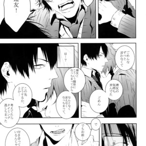 [Tarikihongan (KAZU)] Dare ni mo Ienai – Yowamushi Pedal dj [JP] – Gay Manga sex 28
