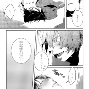 [Tarikihongan (KAZU)] Dare ni mo Ienai – Yowamushi Pedal dj [JP] – Gay Manga sex 46