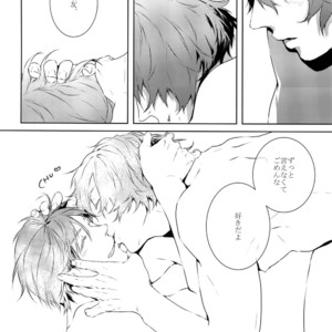 [Tarikihongan (KAZU)] Dare ni mo Ienai – Yowamushi Pedal dj [JP] – Gay Manga sex 47