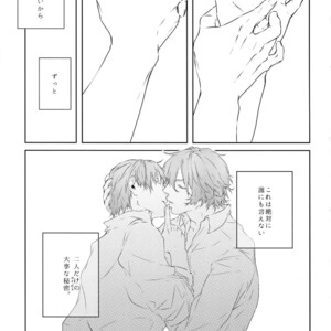 [Tarikihongan (KAZU)] Dare ni mo Ienai – Yowamushi Pedal dj [JP] – Gay Manga sex 48