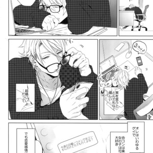 [Halcyon (KAZU)] Dokusen Yoku – A3! dj [JP] – Gay Manga sex 6