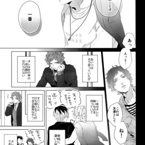 [Halcyon (KAZU)] Dokusen Yoku – A3! dj [JP] – Gay Manga sex 19