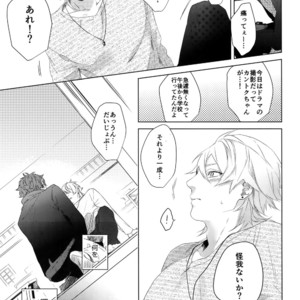[Halcyon (KAZU)] Dokusen Yoku – A3! dj [JP] – Gay Manga sex 23
