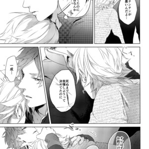 [Halcyon (KAZU)] Dokusen Yoku – A3! dj [JP] – Gay Manga sex 25