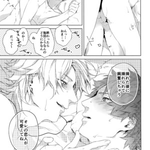 [Halcyon (KAZU)] Dokusen Yoku – A3! dj [JP] – Gay Manga sex 37