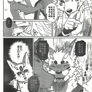 [Luwei] Punishment [cn] – Gay Manga sex 10