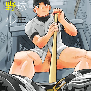 [Higedaihuku (Daihuku)] Junboku Yakyuu Shounen [JP] – Gay Manga thumbnail 001