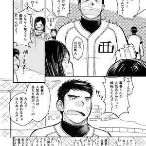 [Higedaihuku (Daihuku)] Junboku Yakyuu Shounen [JP] – Gay Manga sex 12