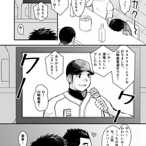 [Higedaihuku (Daihuku)] Junboku Yakyuu Shounen [JP] – Gay Manga sex 66