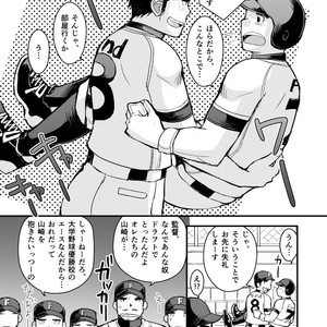 [Higedaihuku (Daihuku)] Junboku Yakyuu Shounen [JP] – Gay Manga sex 95