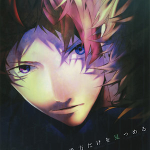 [Halcyon (KAZU)] Anata Dake o Mitsumeru – A3! dj [JP] – Gay Manga thumbnail 001