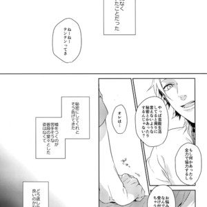 [Halcyon (KAZU)] Anata Dake o Mitsumeru – A3! dj [JP] – Gay Manga sex 2